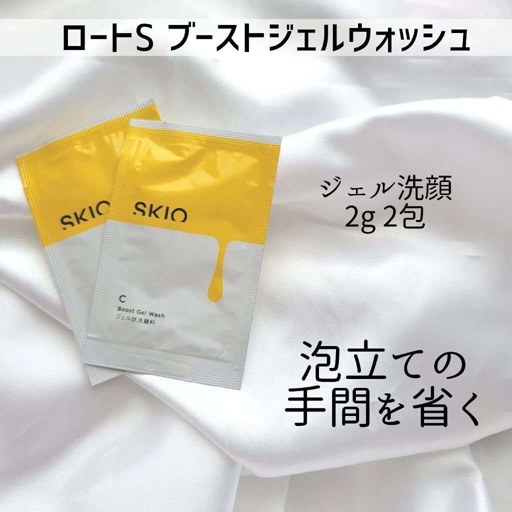 VC ブーストジェルウォッシュ/SKIO/その他洗顔料を使ったクチコミ（2枚目）