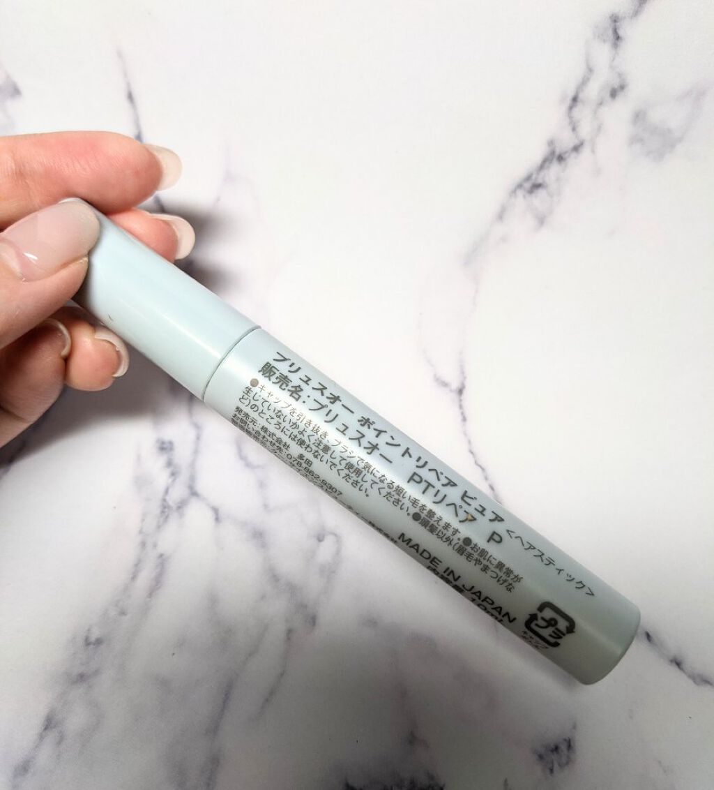 ポイントリペア/plus eau/ヘアジェルを使ったクチコミ（2枚目）