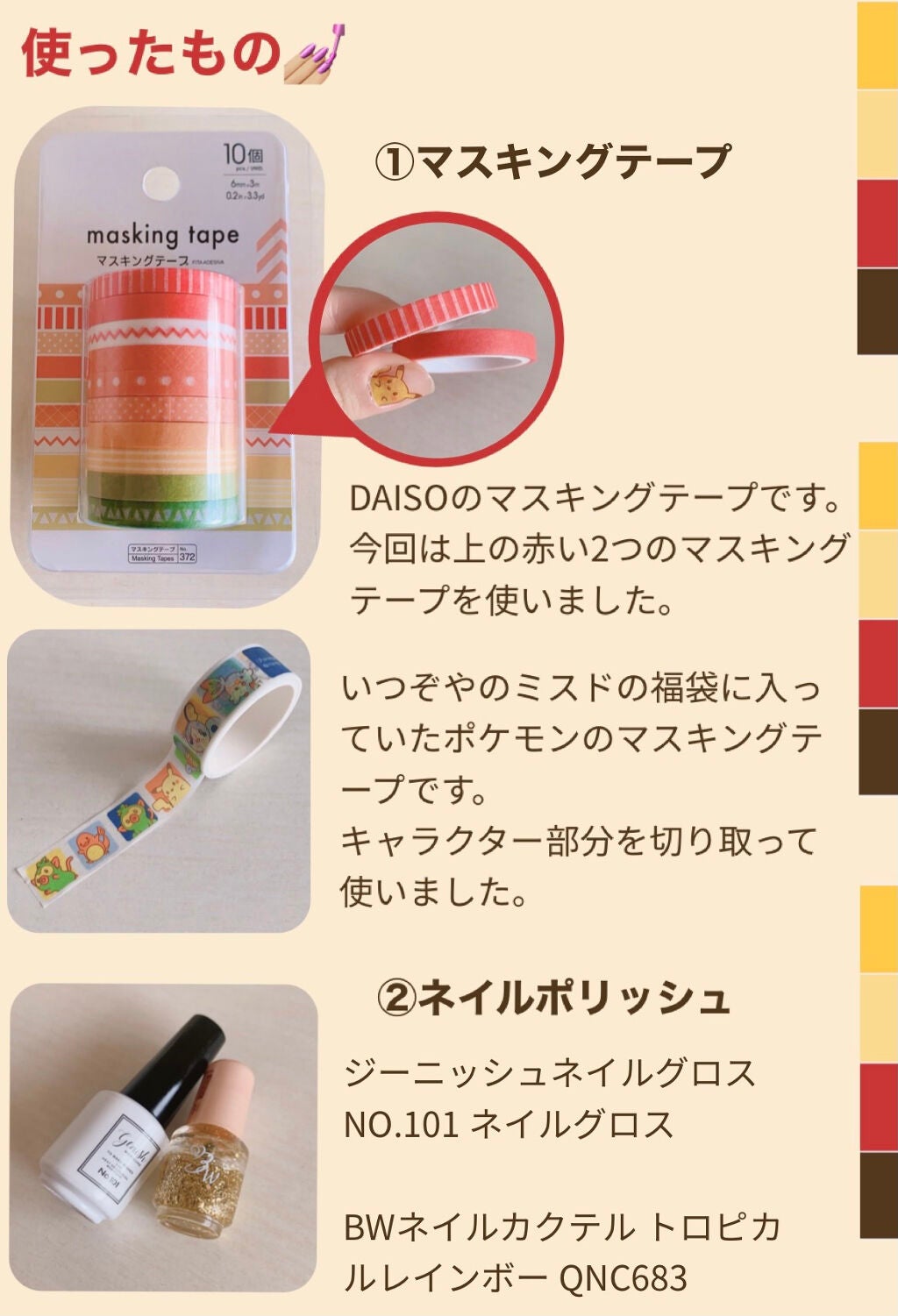 ネイルカクテル/ビューティーワールド/マニキュアを使ったクチコミ(3枚目)