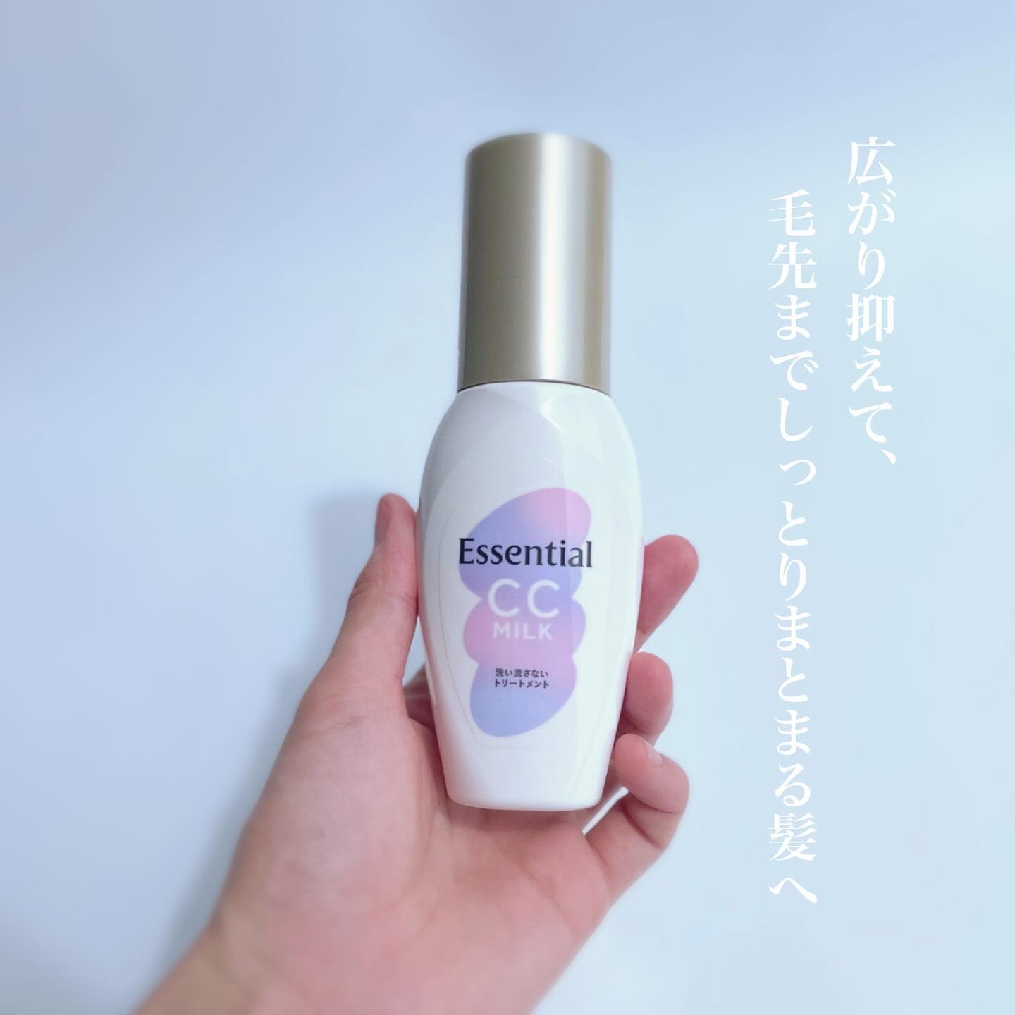 CCミルク/エッセンシャル/ヘアミルクを使ったクチコミ（2枚目）