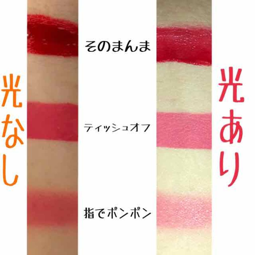 カラーラスティングティント/MOART/口紅を使ったクチコミ(2枚目)