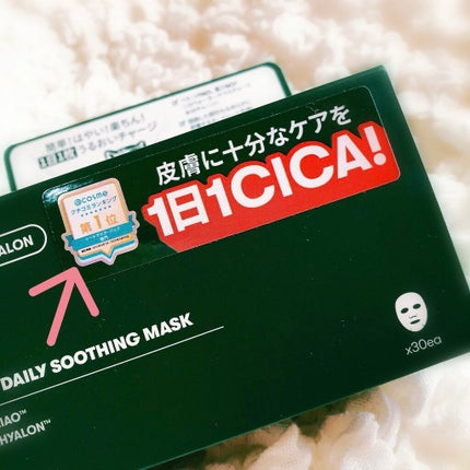 CICA デイリースージングマスク/VT/シートマスク・パックを使ったクチコミ(3枚目)