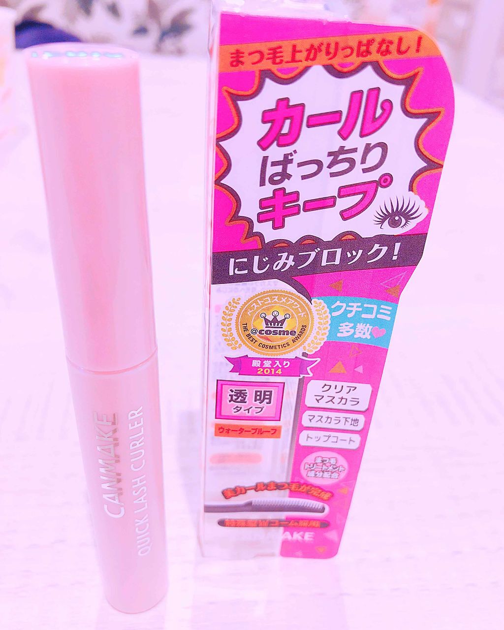 クイックラッシュカーラー/キャンメイク/マスカラ下地を使ったクチコミ（1枚目）