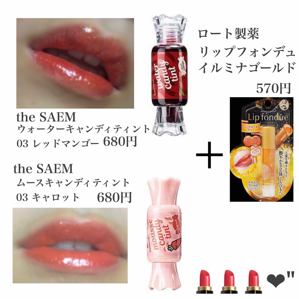 リップフォンデュ/メンソレータム/リップバームを使ったクチコミ(2枚目)