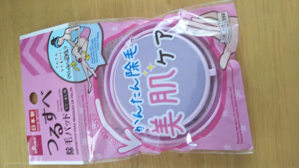 つるすべ除毛パッド/DAISO/ムダ毛ケアを使ったクチコミ（1枚目）