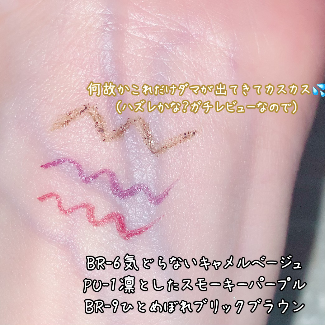 ウルトラカラー アイライナー BR-9 大人っぽい ブリックブラウン/MAYBELLINE NEW YORK/リキッドアイライナーを使ったクチコミ（3枚目）