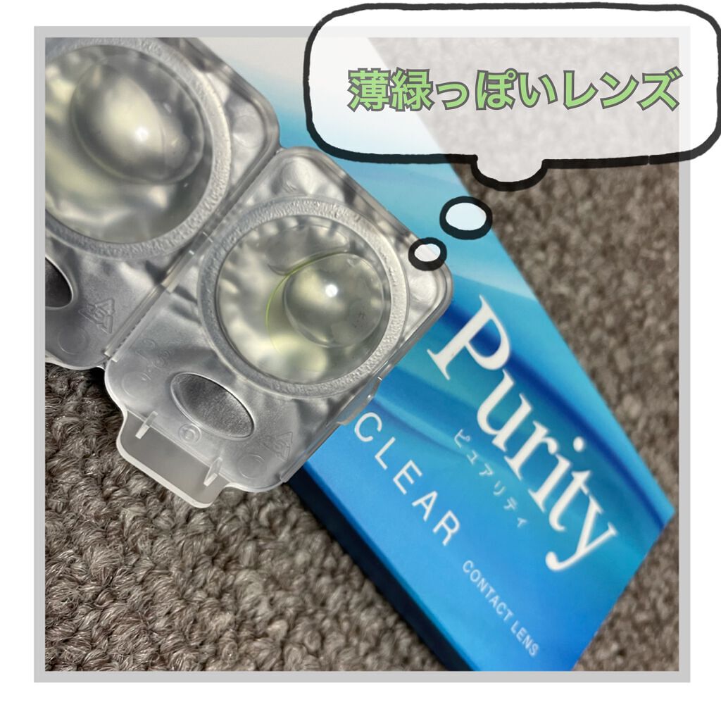 Purity 1day クリアレンズ/candy magic/ワンデー(1DAY)カラコンを使ったクチコミ(2枚目)
