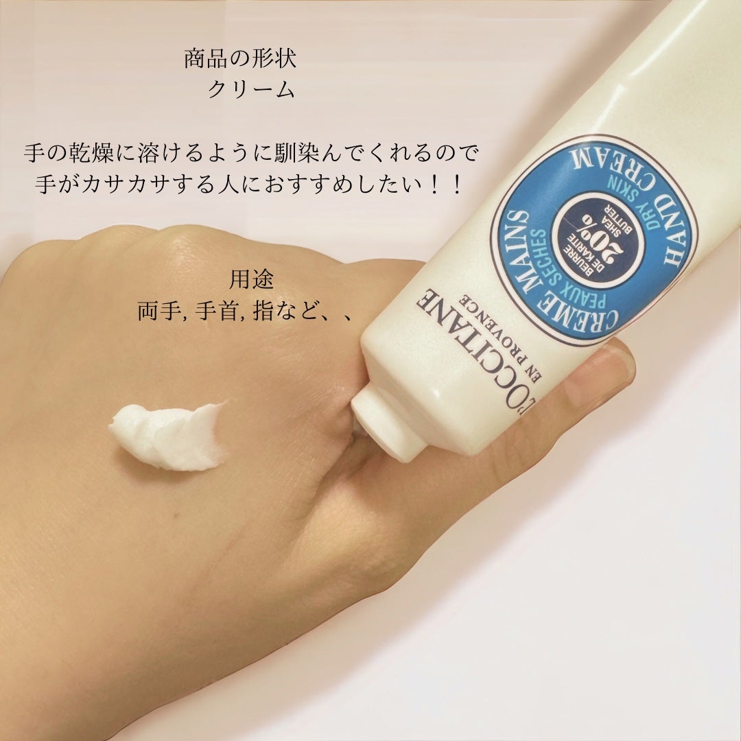 シア ハンドクリーム/L'OCCITANE/ハンドクリームを使ったクチコミ(3枚目)