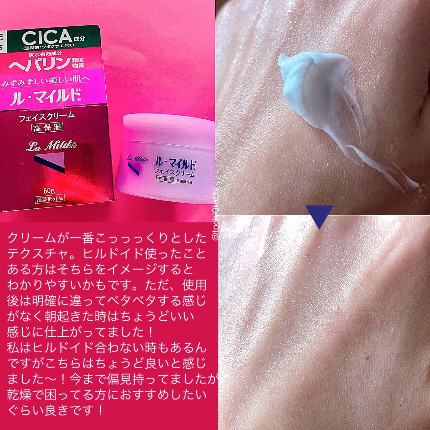 ル・マイルド化粧水/ル・マイルド/化粧水を使ったクチコミ(4枚目)