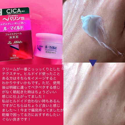 ル・マイルド化粧水/ル・マイルド/化粧水を使ったクチコミ(4枚目)