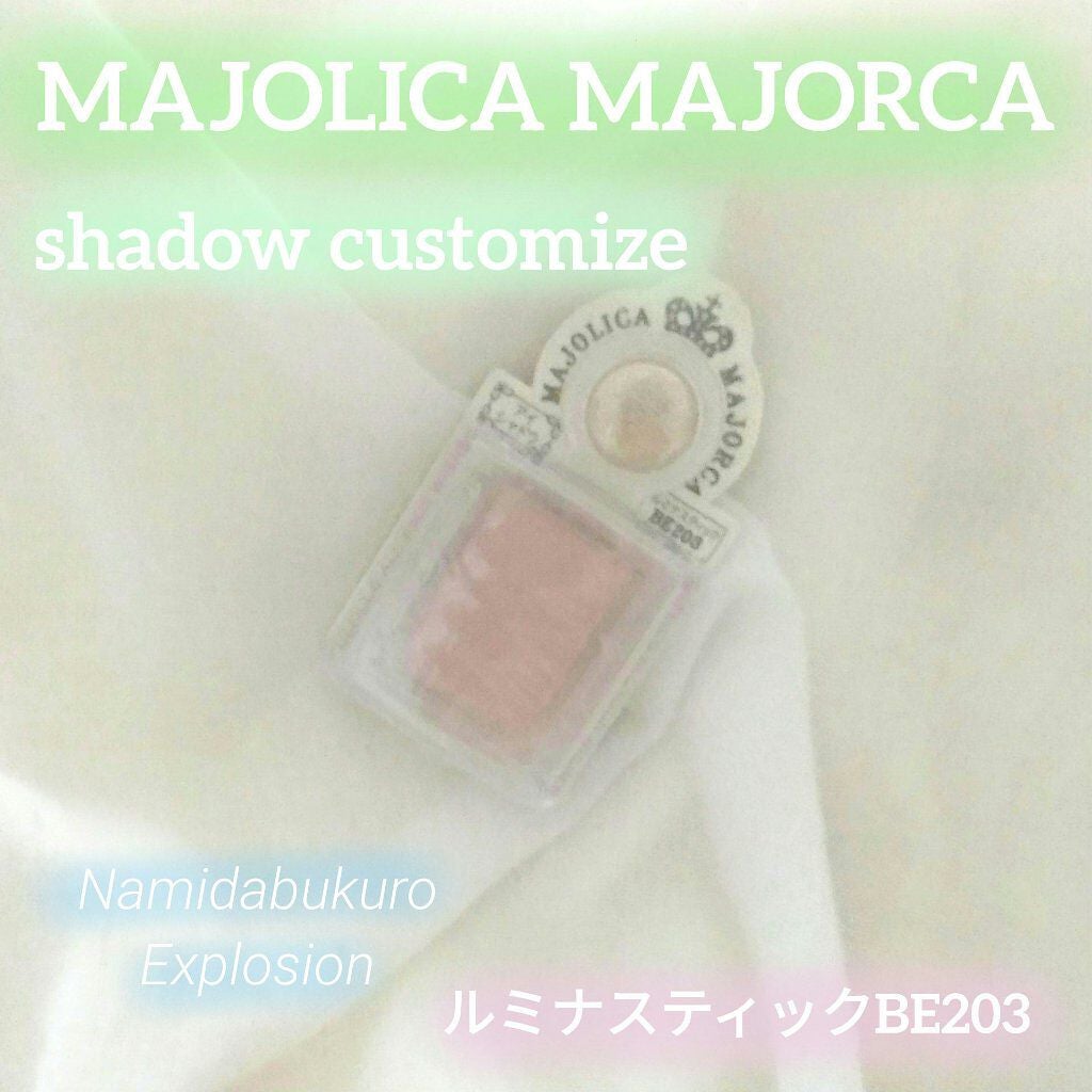 シャドーカスタマイズ/MAJOLICA MAJORCA/単色アイシャドウを使ったクチコミ(1枚目)