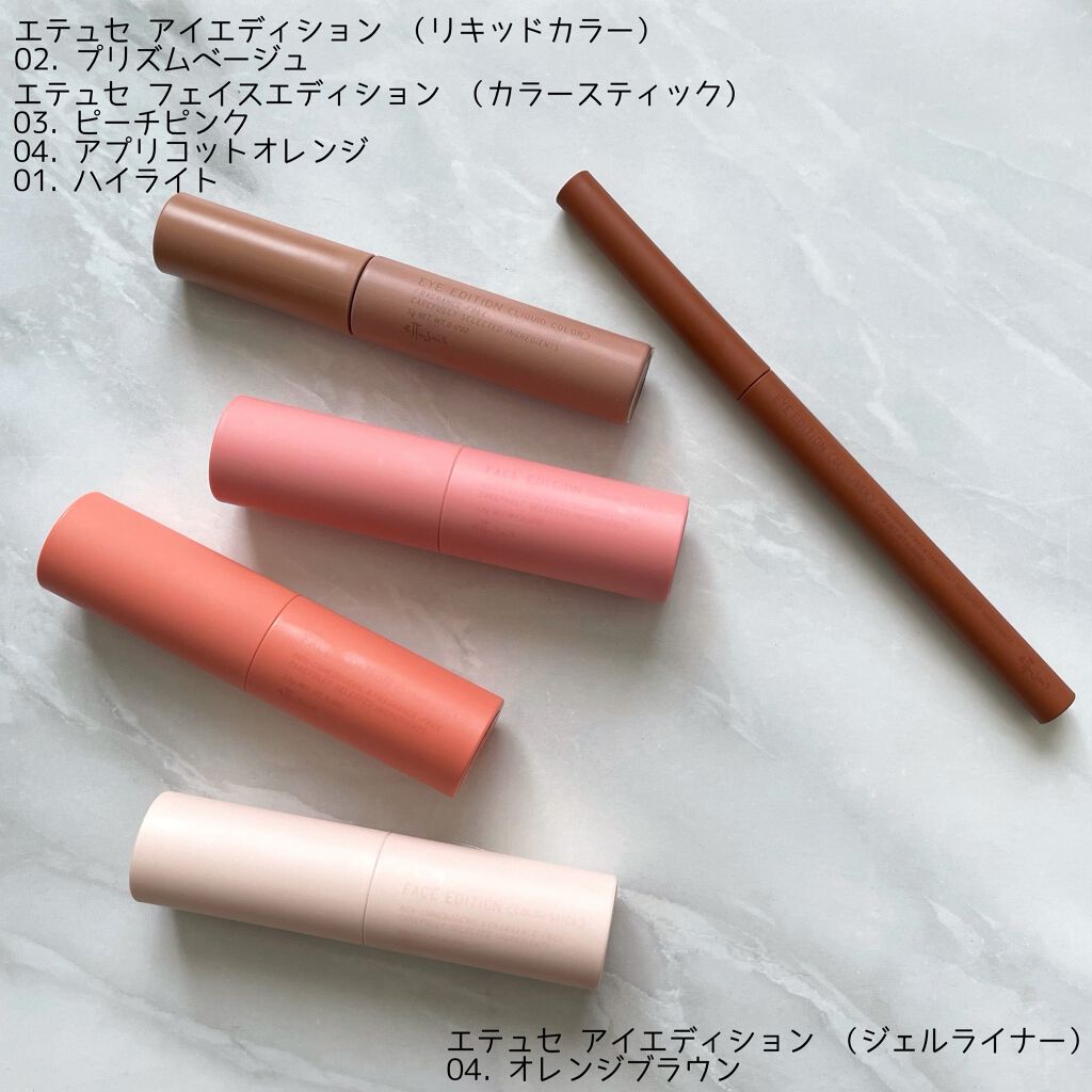 エテュセ フェイスエディション(カラースティック)/ettusais/スティックハイライトを使ったクチコミ(9枚目)