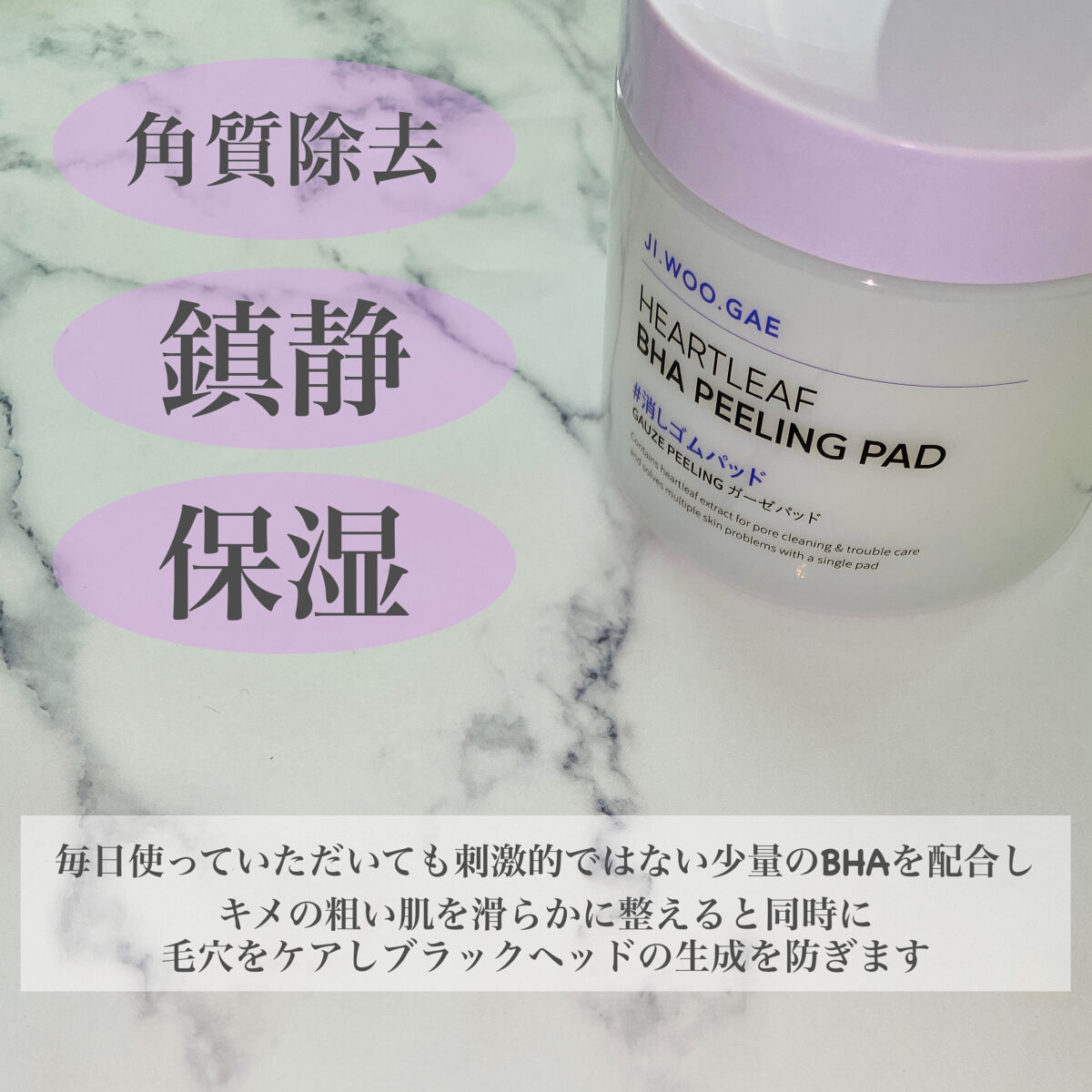 BHA消しゴムピーリングパッド/celimax/トナーパッドを使ったクチコミ（3枚目）