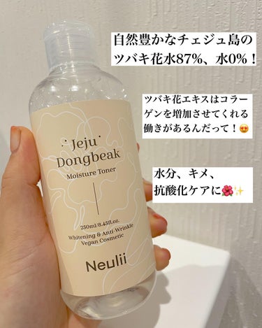 済州ツバキモイスチャートナー/Neulii/化粧水を使ったクチコミ（2枚目）