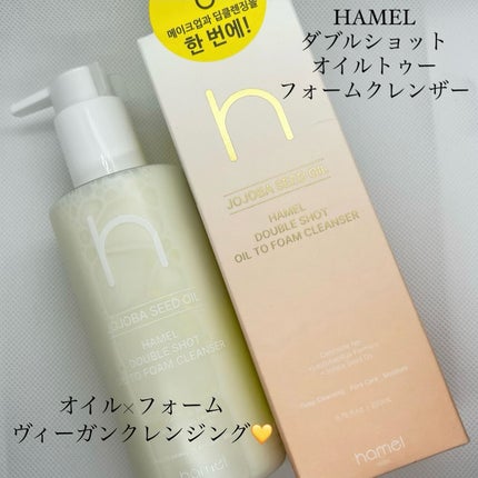 ダブルショットオイルトゥーフォームクレンザー/HAMEL/オイルクレンジングを使ったクチコミ(1枚目)