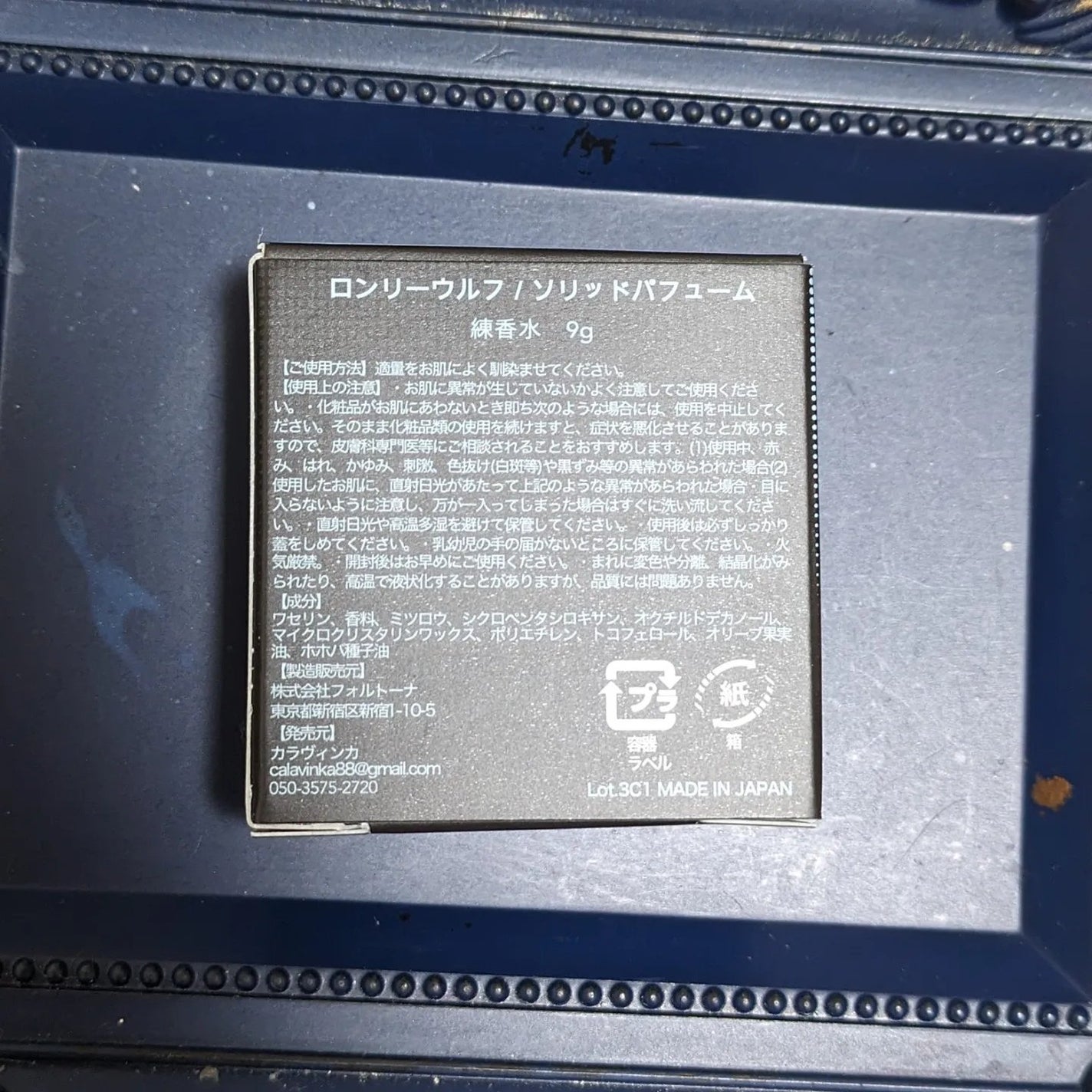 真紅 on LIPS 「LonelyWolfをお試しさせて頂きました。こちらのLone..」(7枚目)