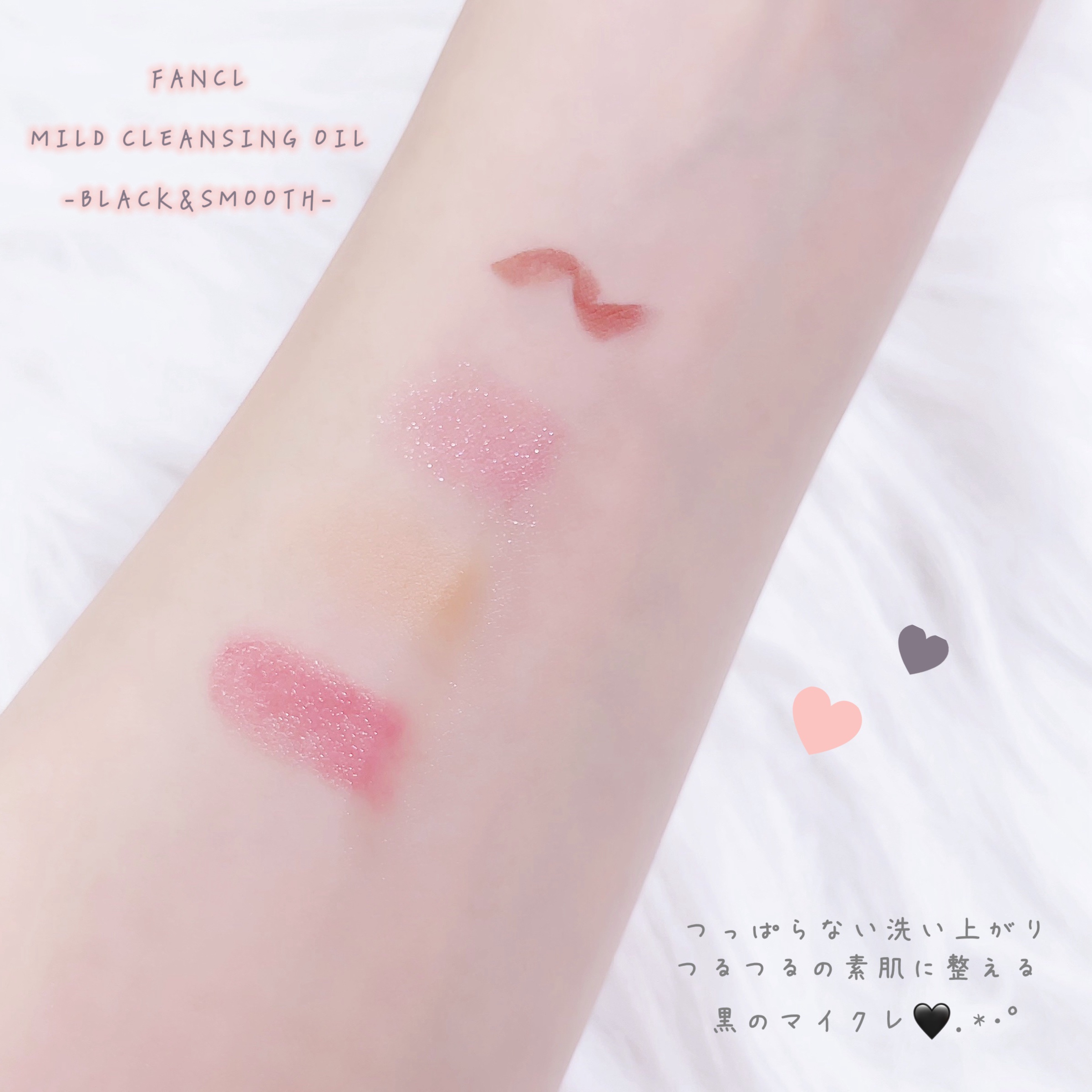 マイルドクレンジング オイル〈ブラック＆スムース〉/ファンケル/オイルクレンジングを使ったクチコミ（3枚目）