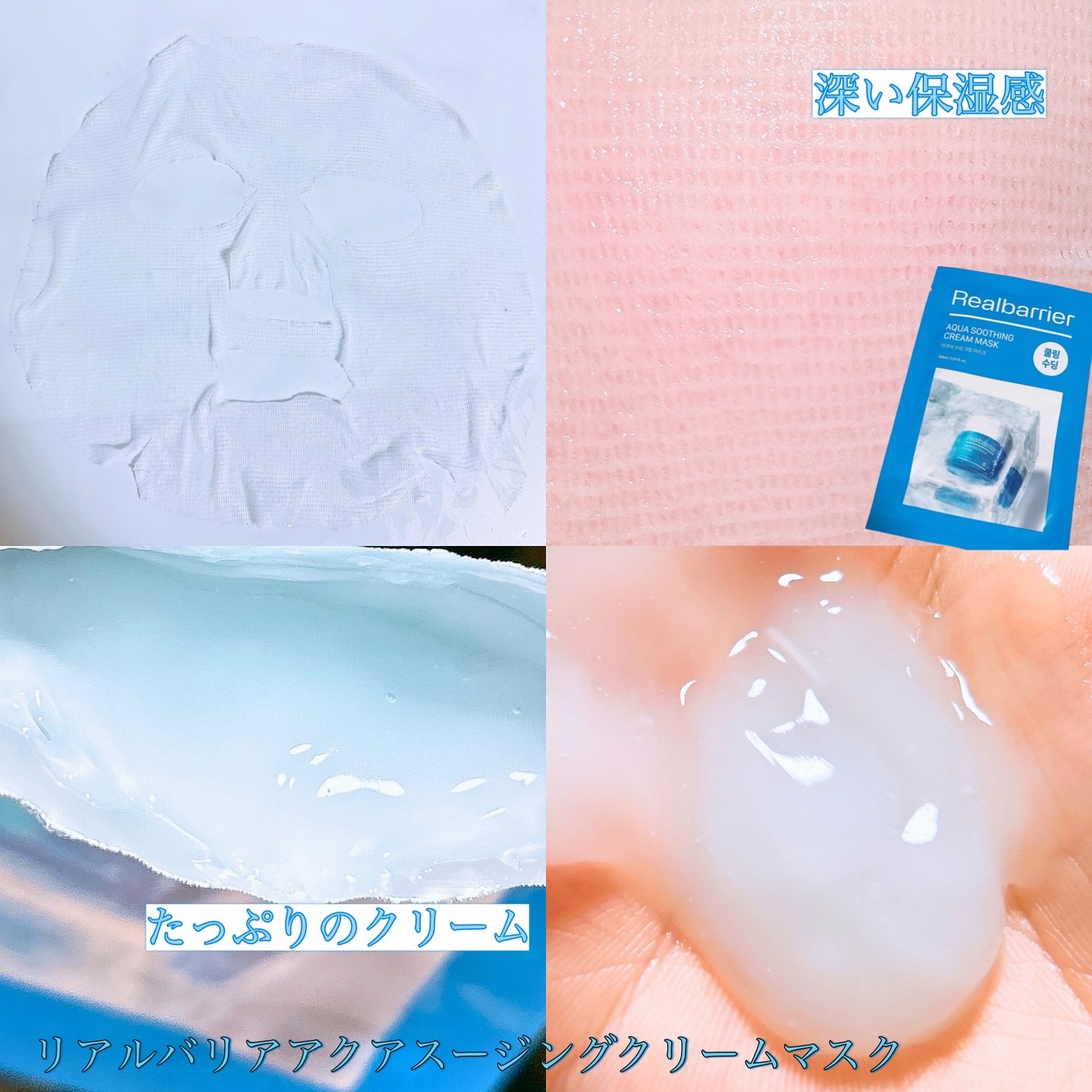 アクアスージングアンプルマスク/Real Barrier/シートマスク・パックを使ったクチコミ（2枚目）