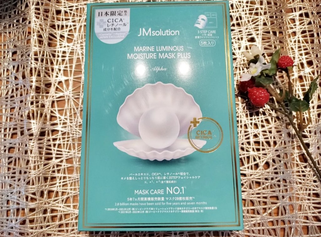JM solution  marine luminous pearl deep moisture mask/JMsolution/シートマスク・パックを使ったクチコミ（1枚目）