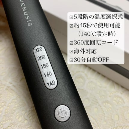 マイナスイオンストレートヘアアイロン VAS-8200E/VENUSiS/ストレートアイロンを使ったクチコミ(5枚目)