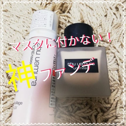 UV アンダーベース ムース CC/shu uemura/化粧下地を使ったクチコミ(1枚目)