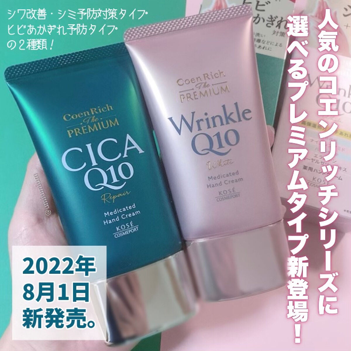 コエンリッチ ザ プレミアム 薬用CICAリペア ハンドクリーム/コエンリッチQ10/ハンドクリームを使ったクチコミ(2枚目)