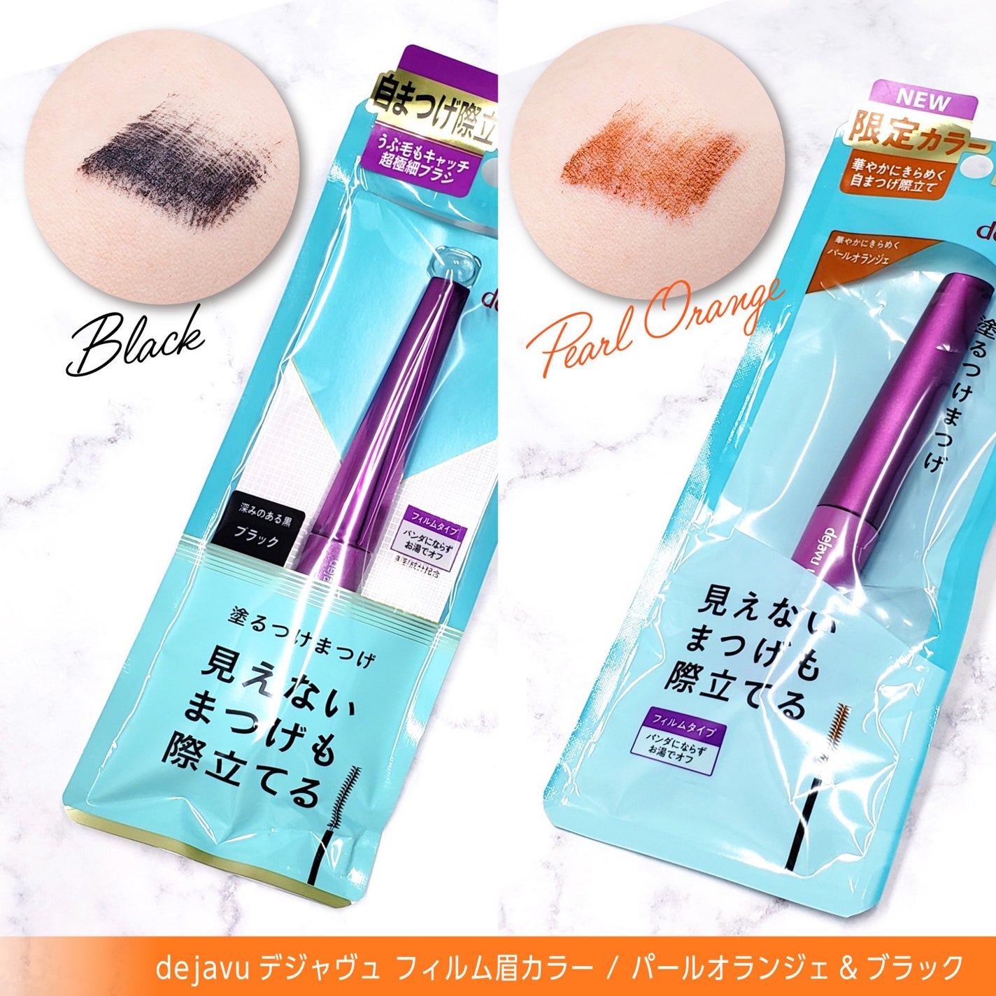 「塗るつけまつげ」自まつげ際立てタイプ/デジャヴュ/マスカラを使ったクチコミ(2枚目)