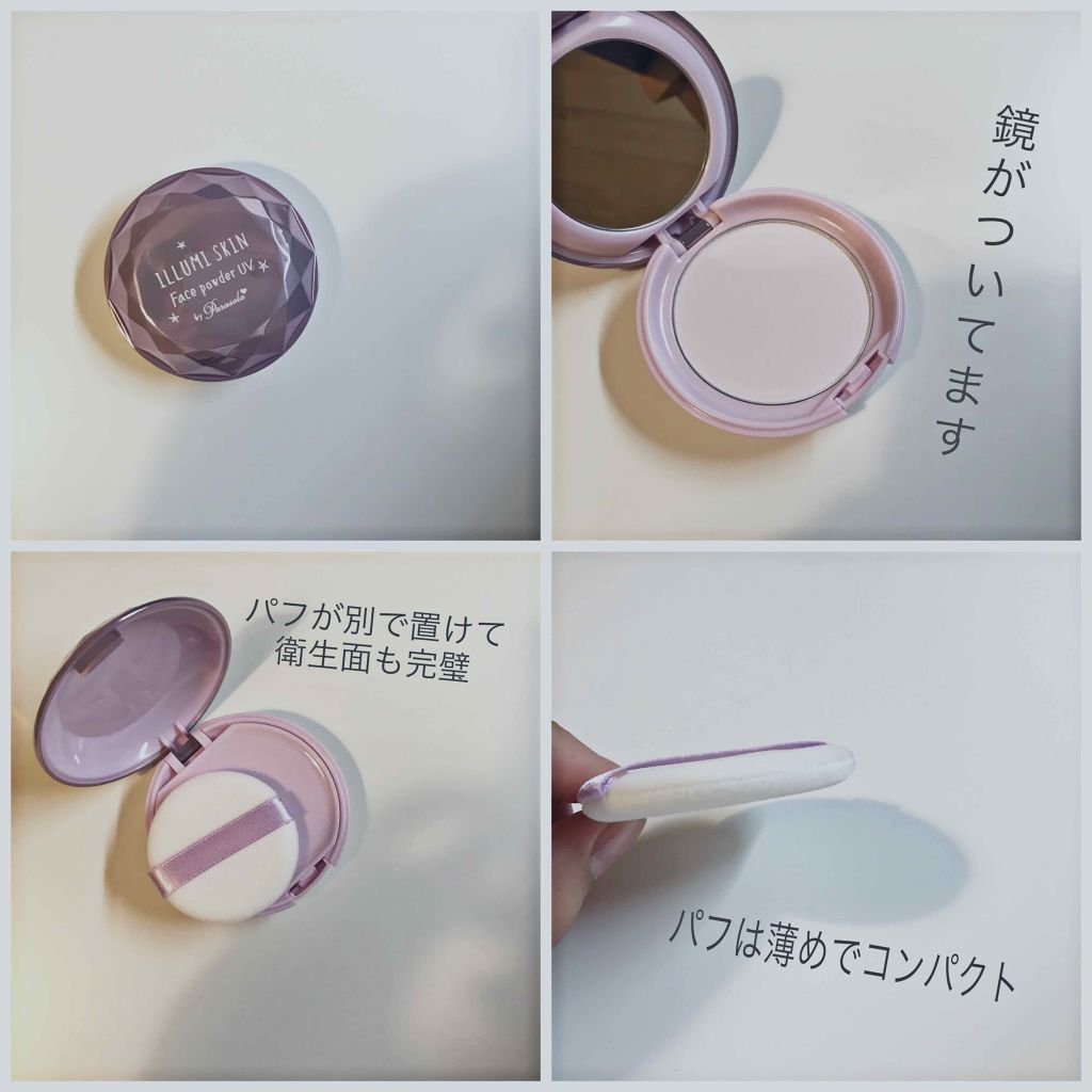パラソーラ イルミスキン フェイスパウダー UV/ナリスアップ/プレストパウダーを使ったクチコミ（2枚目）
