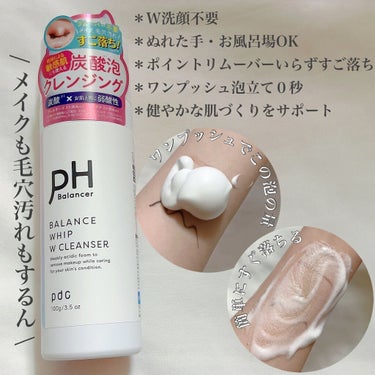 ピーエイチバランサー ＢホイップＷクレンザー/pdc/泡洗顔を使ったクチコミ（2枚目）