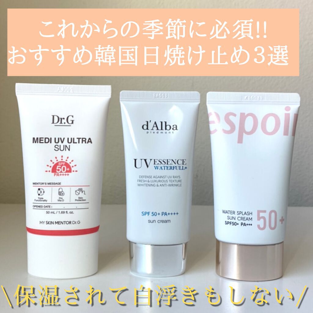 グリーンマイルドアップサンプラス/Dr.G/日焼け止めクリームを使ったクチコミ（1枚目）