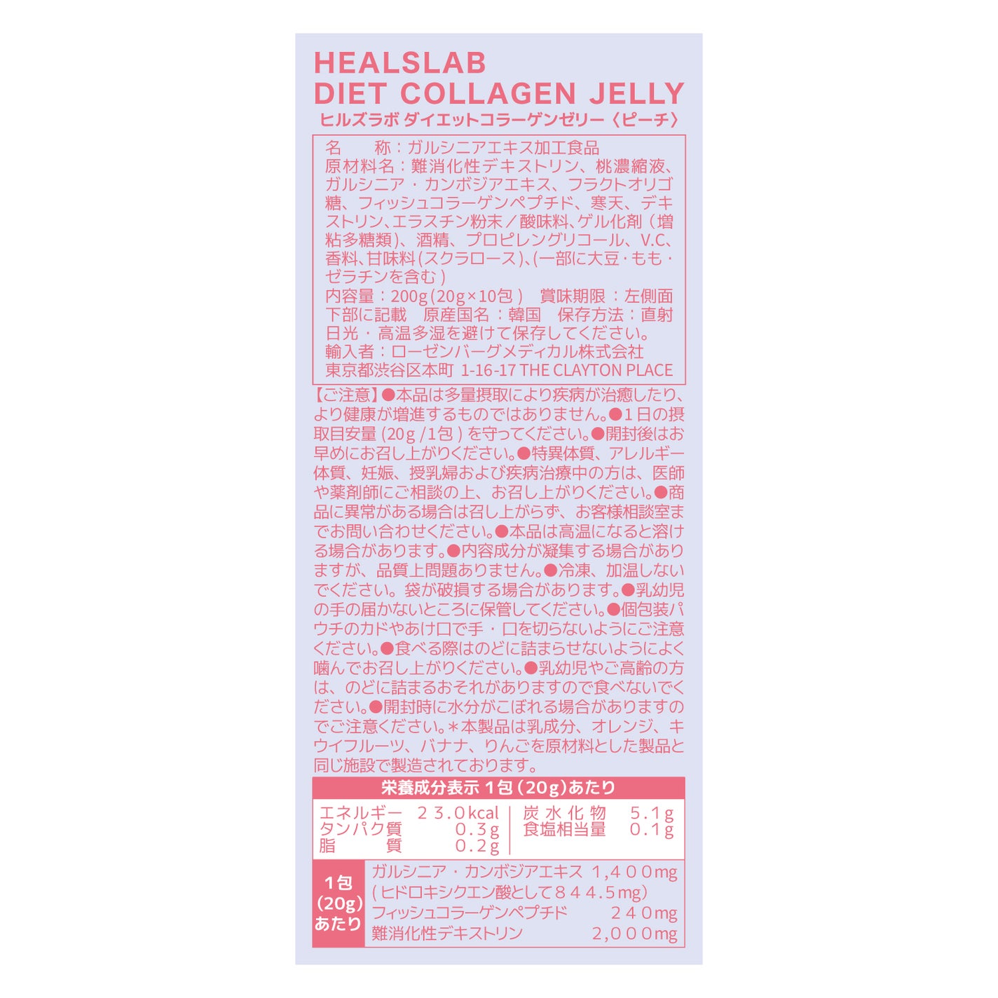 HEALSLAB DIET COLLAGEN JELLY PEACH