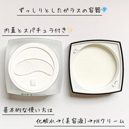 サミュ PHセンシティブクリーム/SAM'U/フェイスクリームを使ったクチコミ(3枚目)