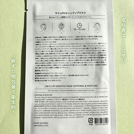 PHã»ã³ã·ãã£ããã¹ã¯ã¹ãŒãžã³ã°ïŒã¢ã€ã¹ã/SAM'U/ã·ãŒããã¹ã¯ã»ããã¯ã䜿ã£ãã¯ãã³ãïŒ5æç®ïŒ