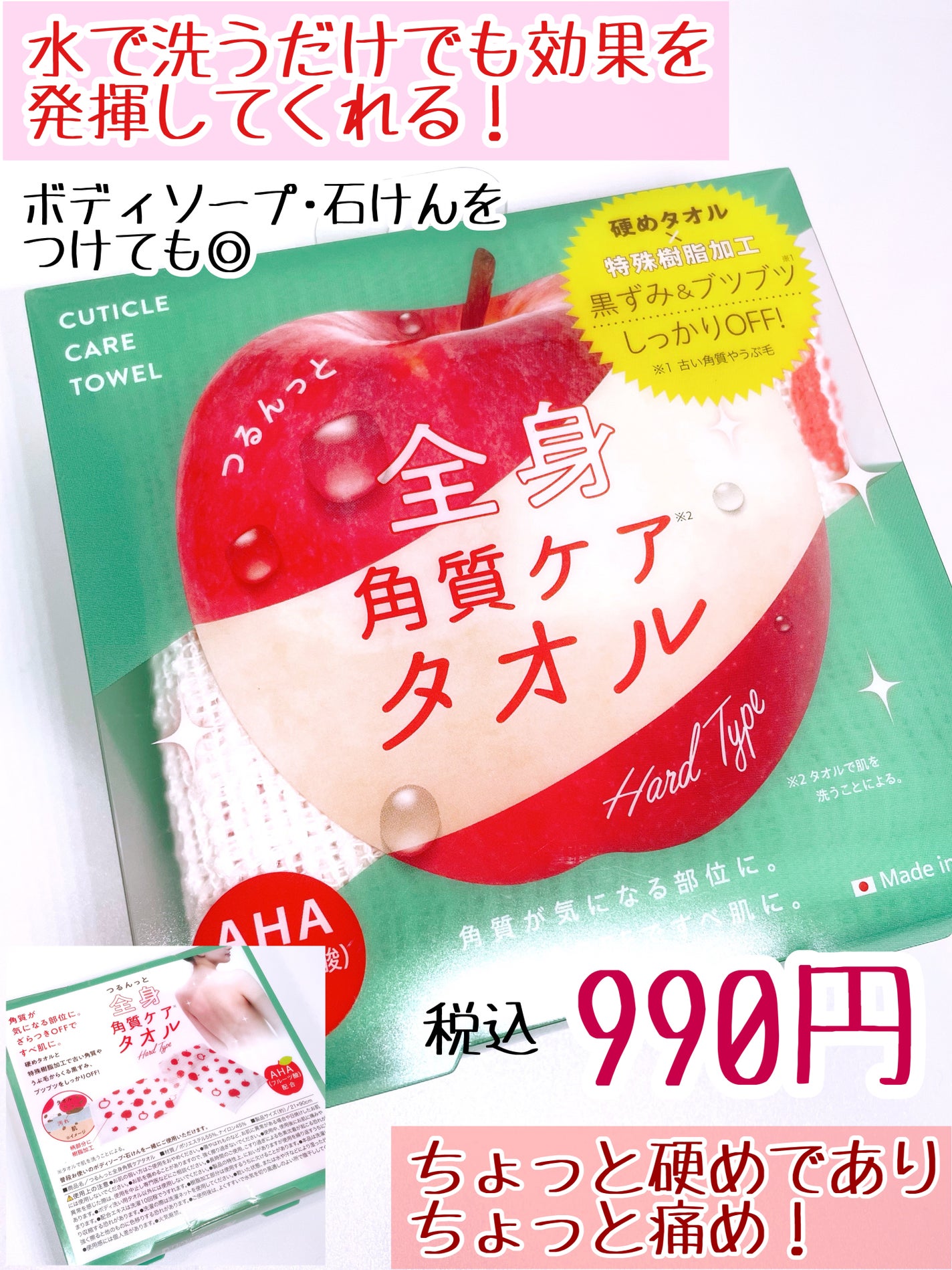 つるんっと全身角質ケアタオル /コジット/バスグッズを使ったクチコミ(3枚目)