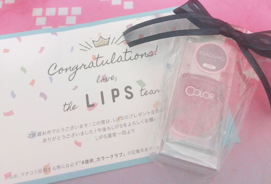 カラークラブ/Forsythe/マニキュアを使ったクチコミ(1枚目)