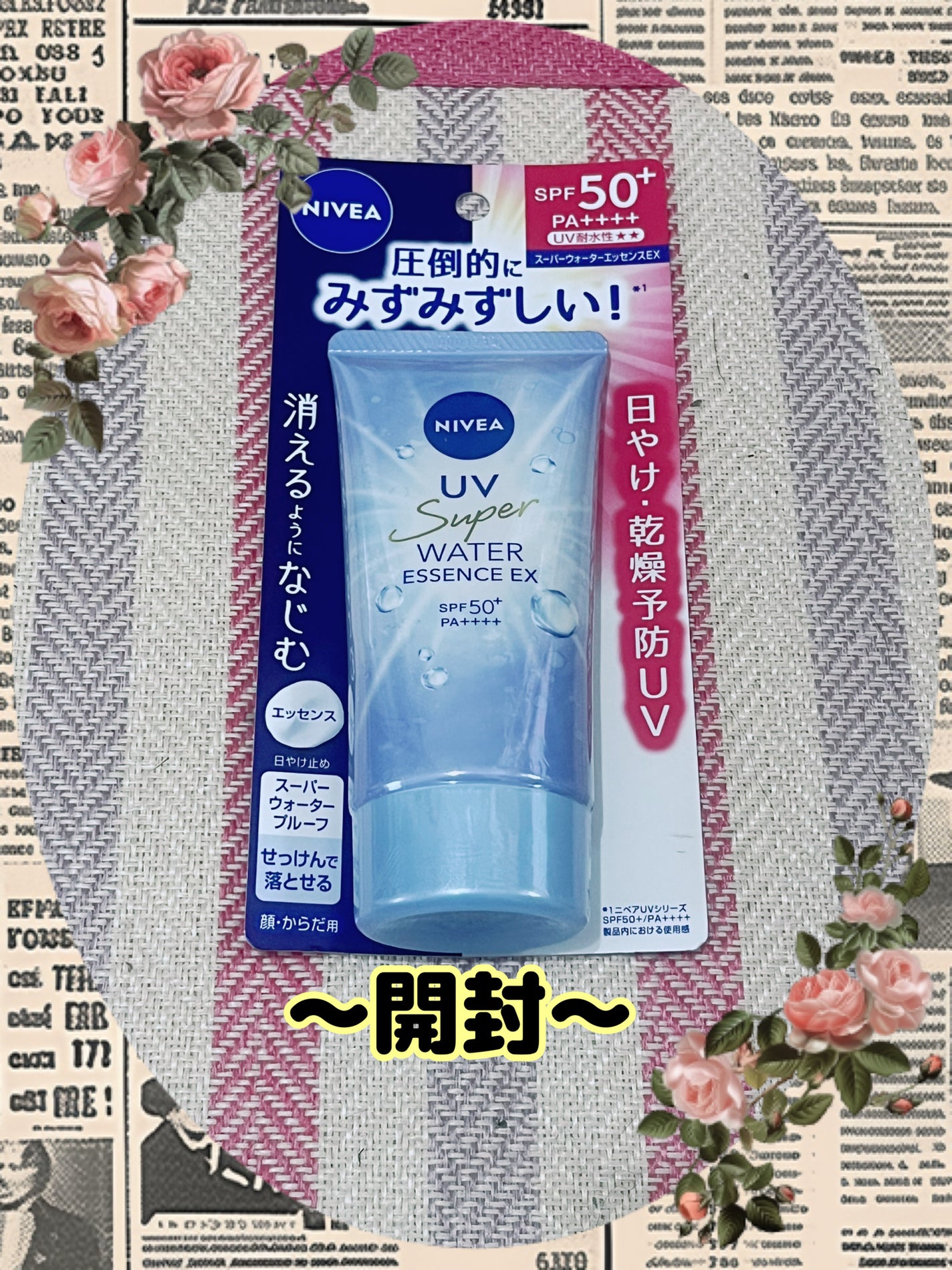 ニベアUV ウォーターエッセンスEX/ニベア/日焼け止めジェルを使ったクチコミ(2枚目)