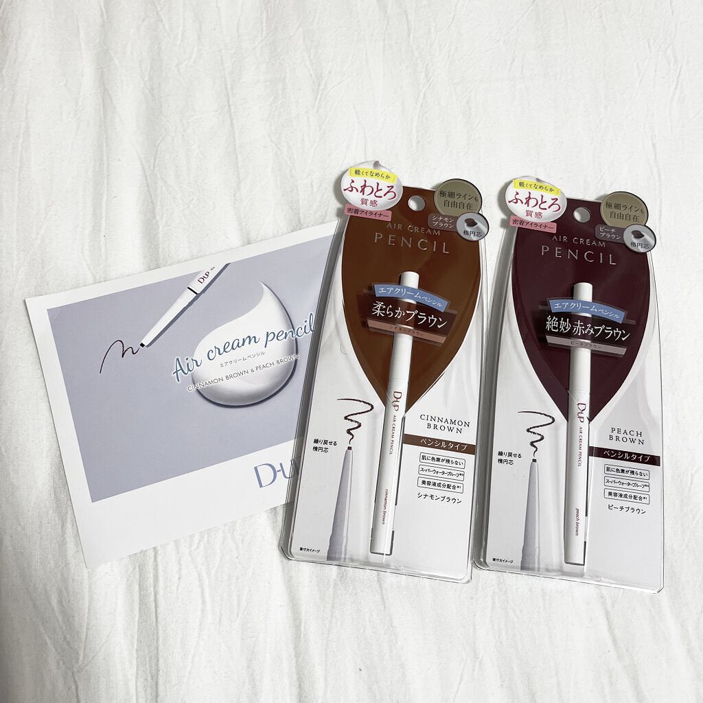エアクリームペンシル /D-UP/ペンシルアイライナーを使ったクチコミ（1枚目）