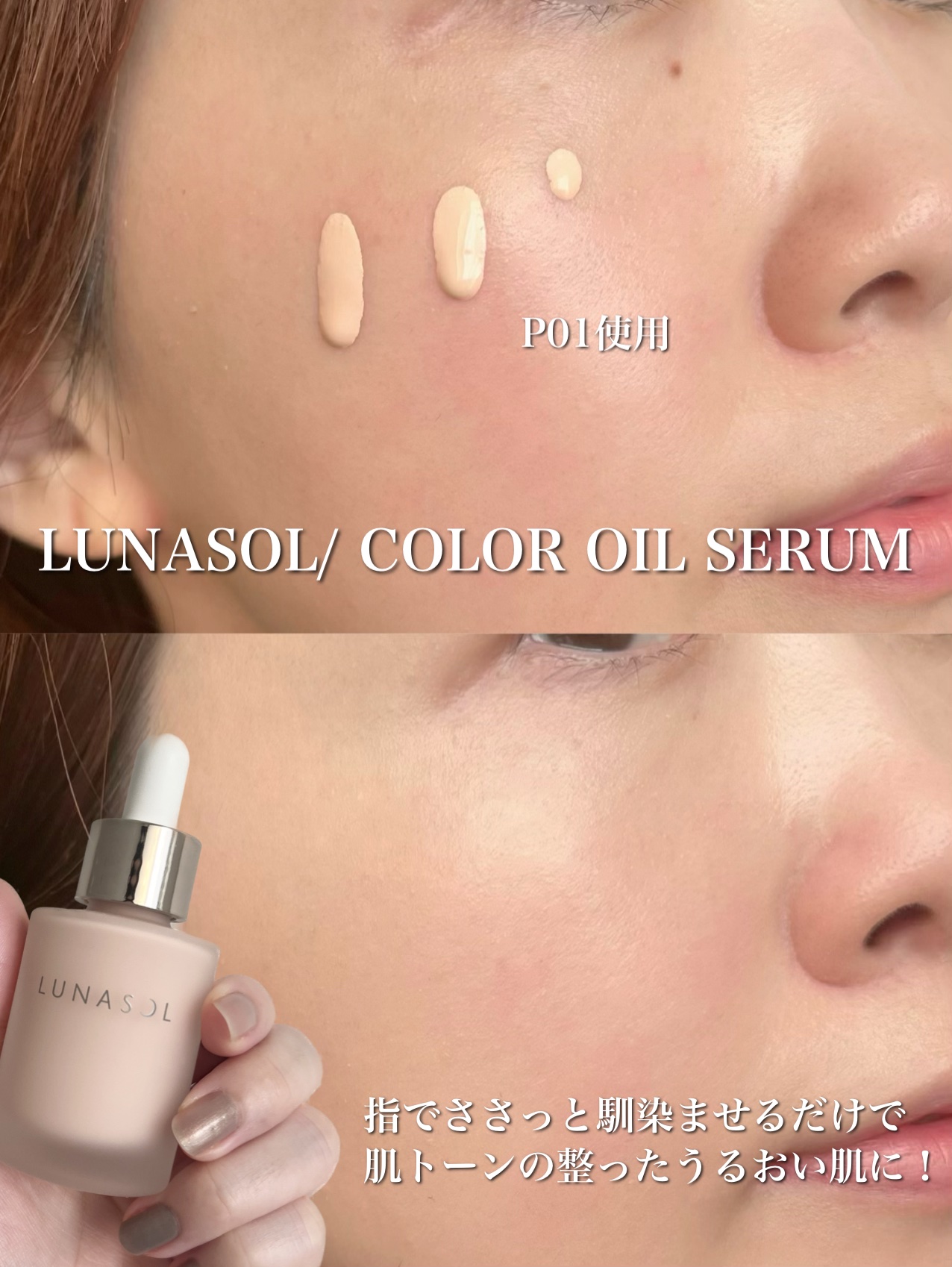 loco on LIPS 「＼乾燥肌に！うるおい美容液級リキッドファンデ