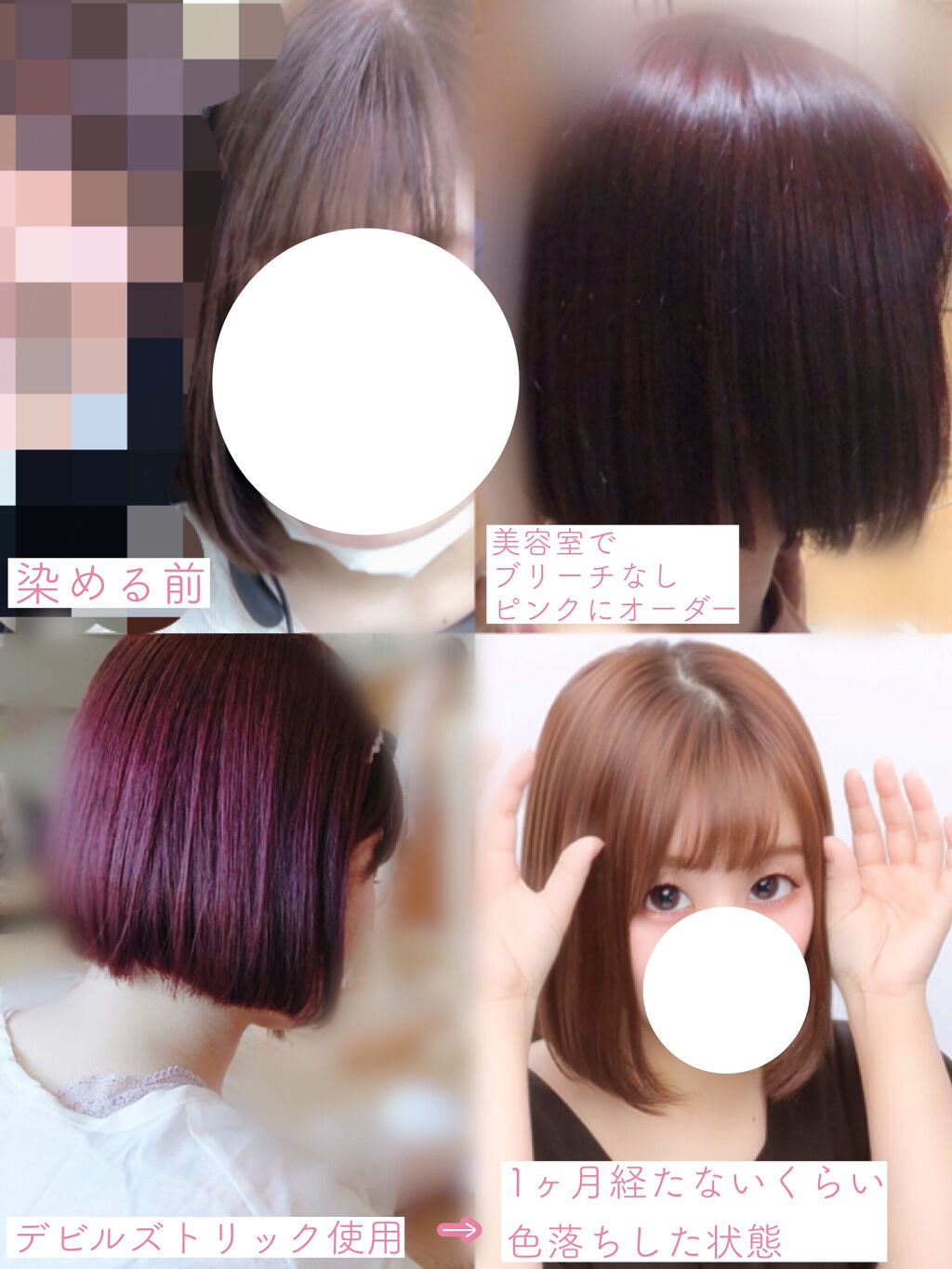 デビルズトリック/クイスクイス/ヘアカラーを使ったクチコミ（3枚目）