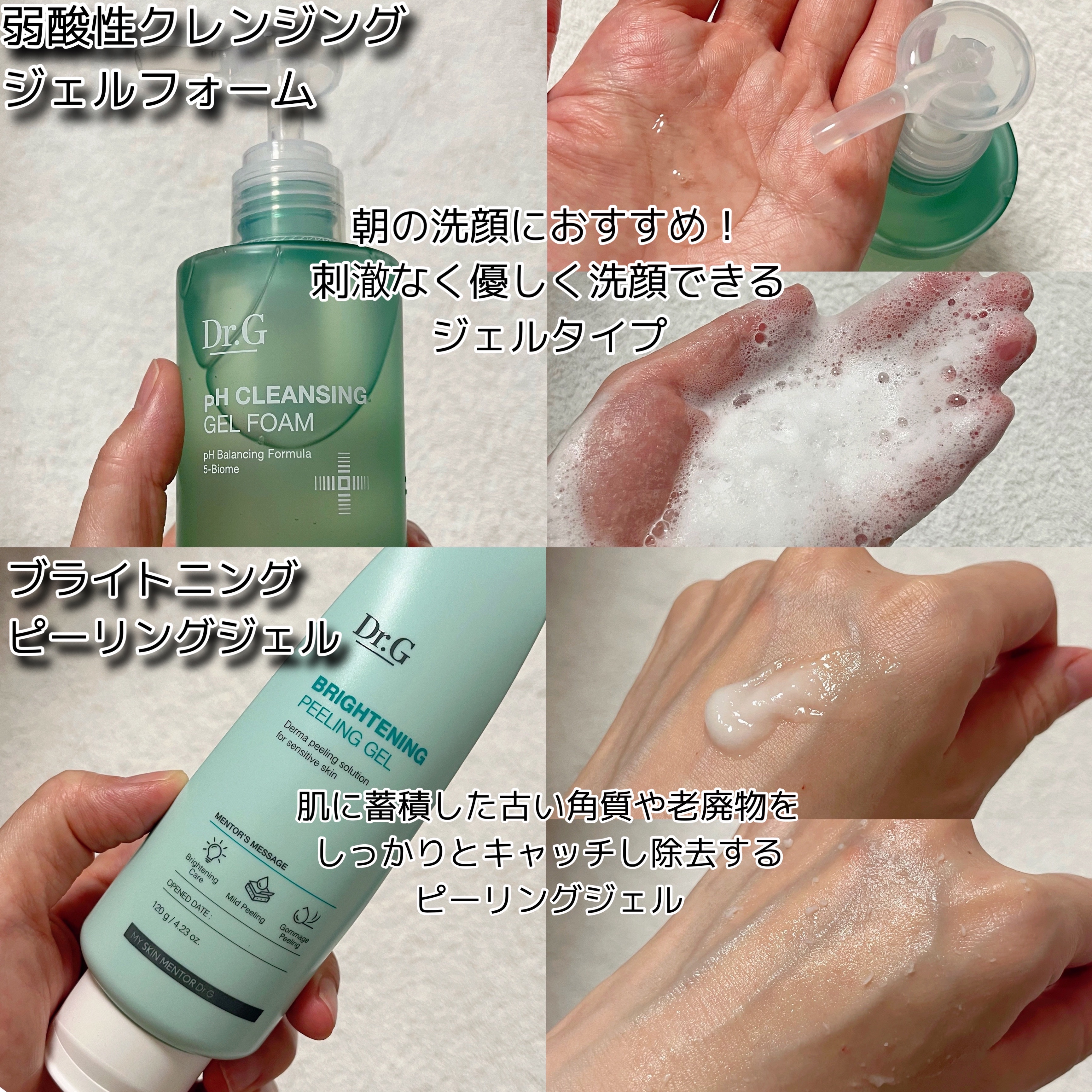 弱酸性クレンジングジェルフォーム/Dr.G/その他洗顔料を使ったクチコミ（2枚目）