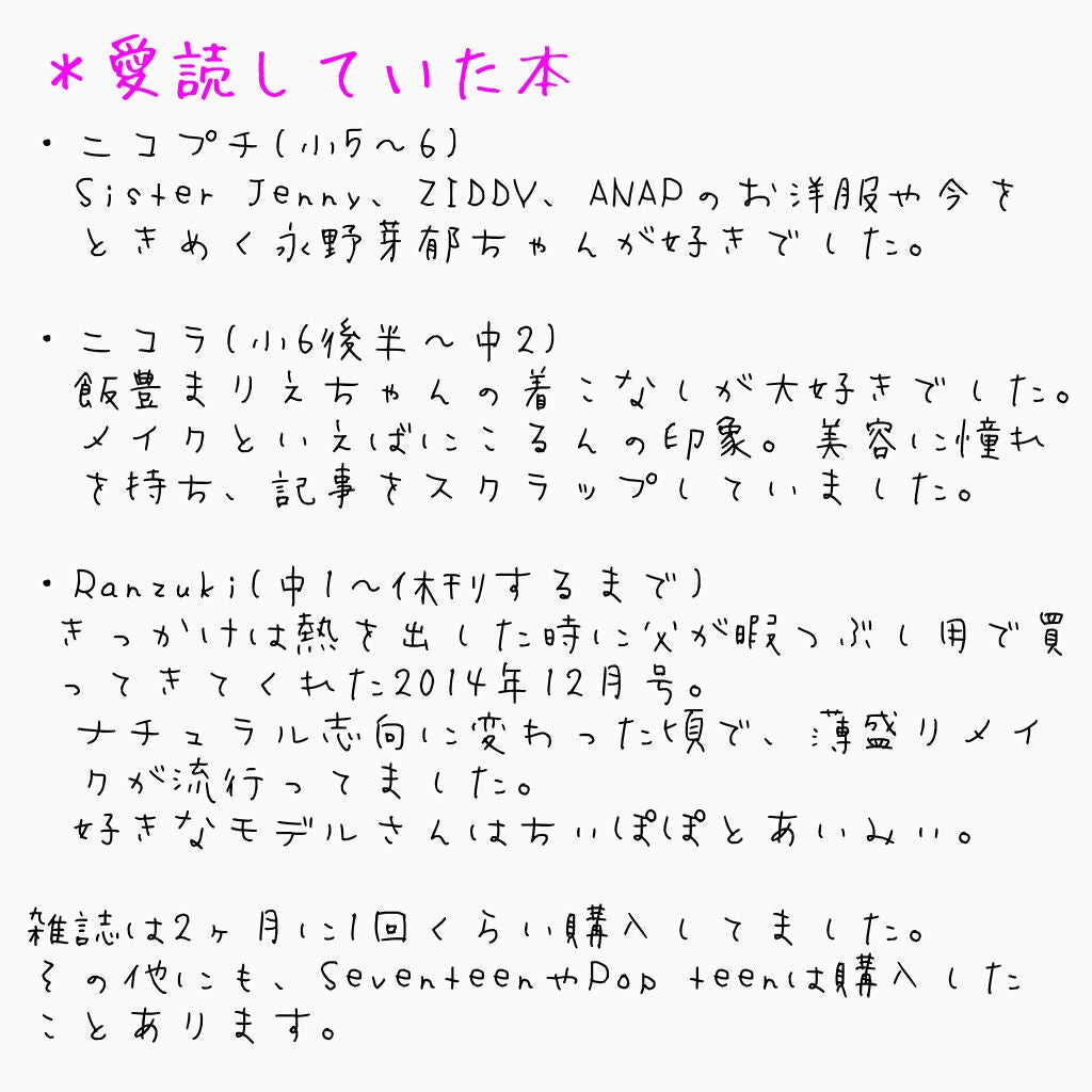 ぶっきー on LIPS 「#ぶっきーの超初期 第5段はバイブル編!初期を語るシリーズはこ..」(2枚目)