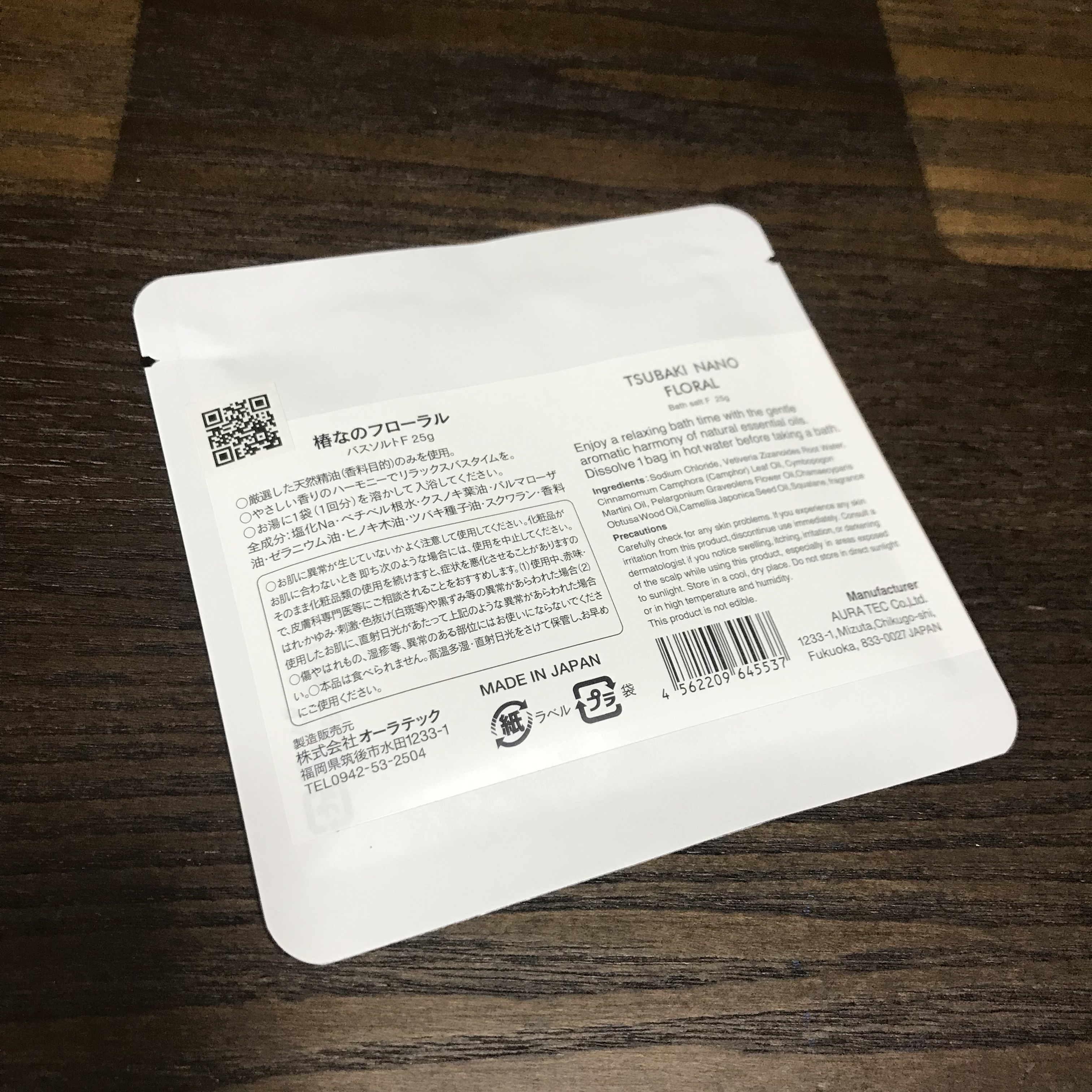 椿なのフローラル バスソルトF/椿なのフローラル/無機塩系入浴剤を使ったクチコミ（2枚目）