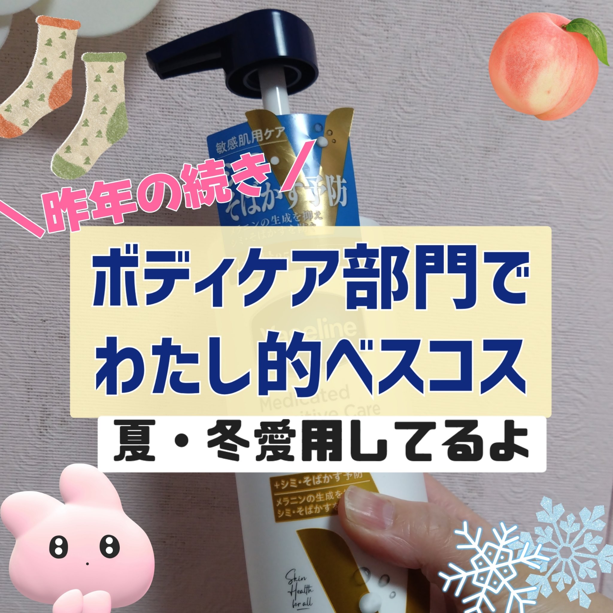 ボタニカルボディーソープ アイスピーチティーの香り モイスト/BOTANIST/ボディソープを使ったクチコミ（1枚目）