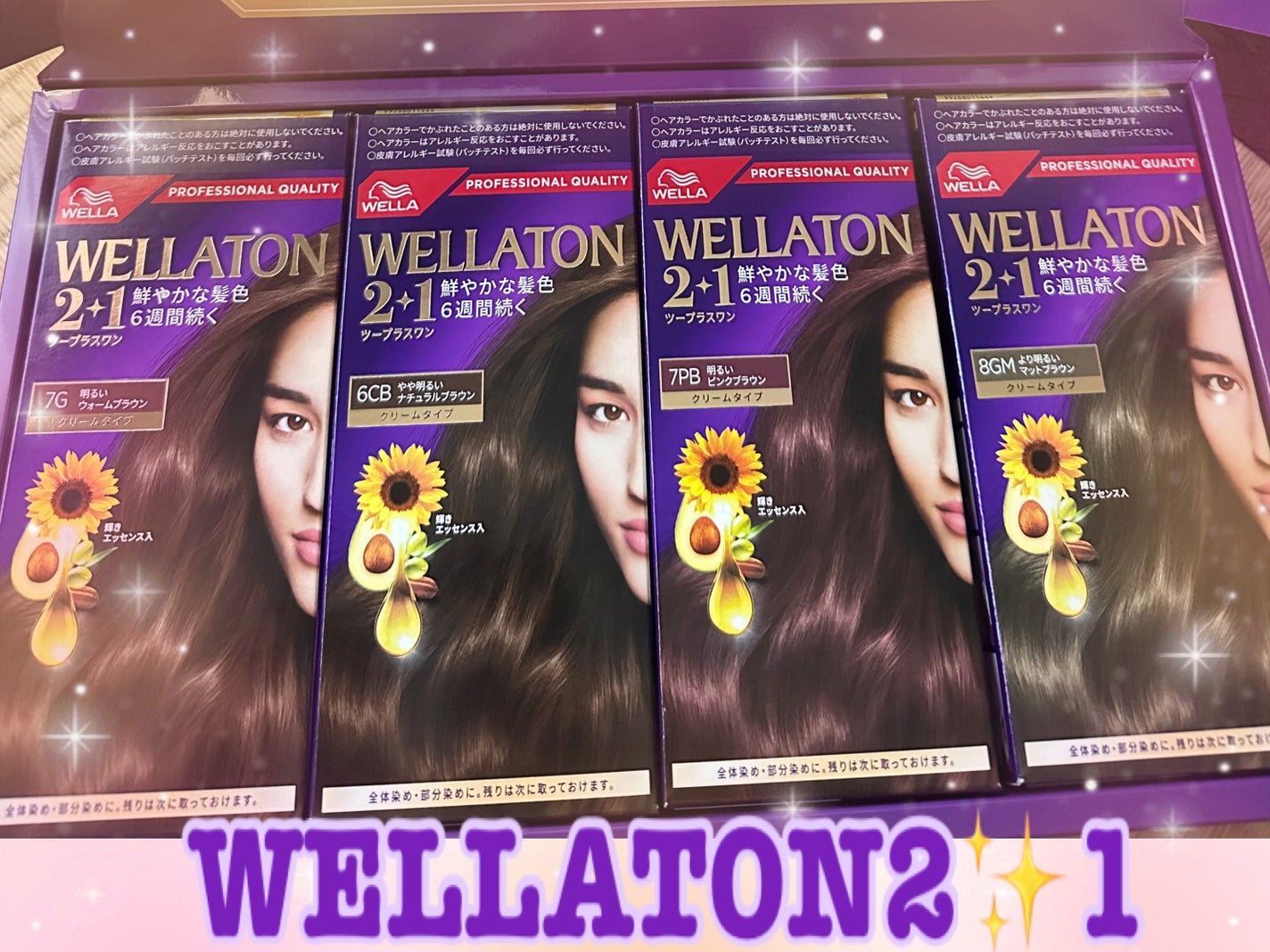 ウエラトーン ツープラスワン クリームタイプ/ウエラ/ヘアカラーを使ったクチコミ(1枚目)