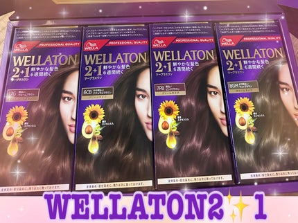 ウエラトーン ツープラスワン クリームタイプ/ウエラ/ヘアカラーを使ったクチコミ(1枚目)