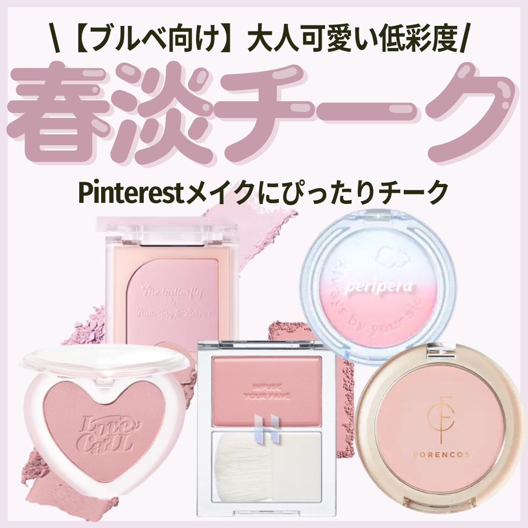 ベアブラッシャー パフ付き/フォレンコス/パウダーチークを使ったクチコミ（1枚目）