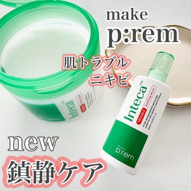 make prem Inteca Trouble Soothing Padsのクチコミ「.
⁡
⁡
@makeprem_jp さんの新商品
🏷️インテカトラブルスージングパッド
🏷️.....」（1枚目）