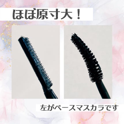 オールデイフィクシングマスカラベース/Milk Touch/マスカラ下地を使ったクチコミ(2枚目)