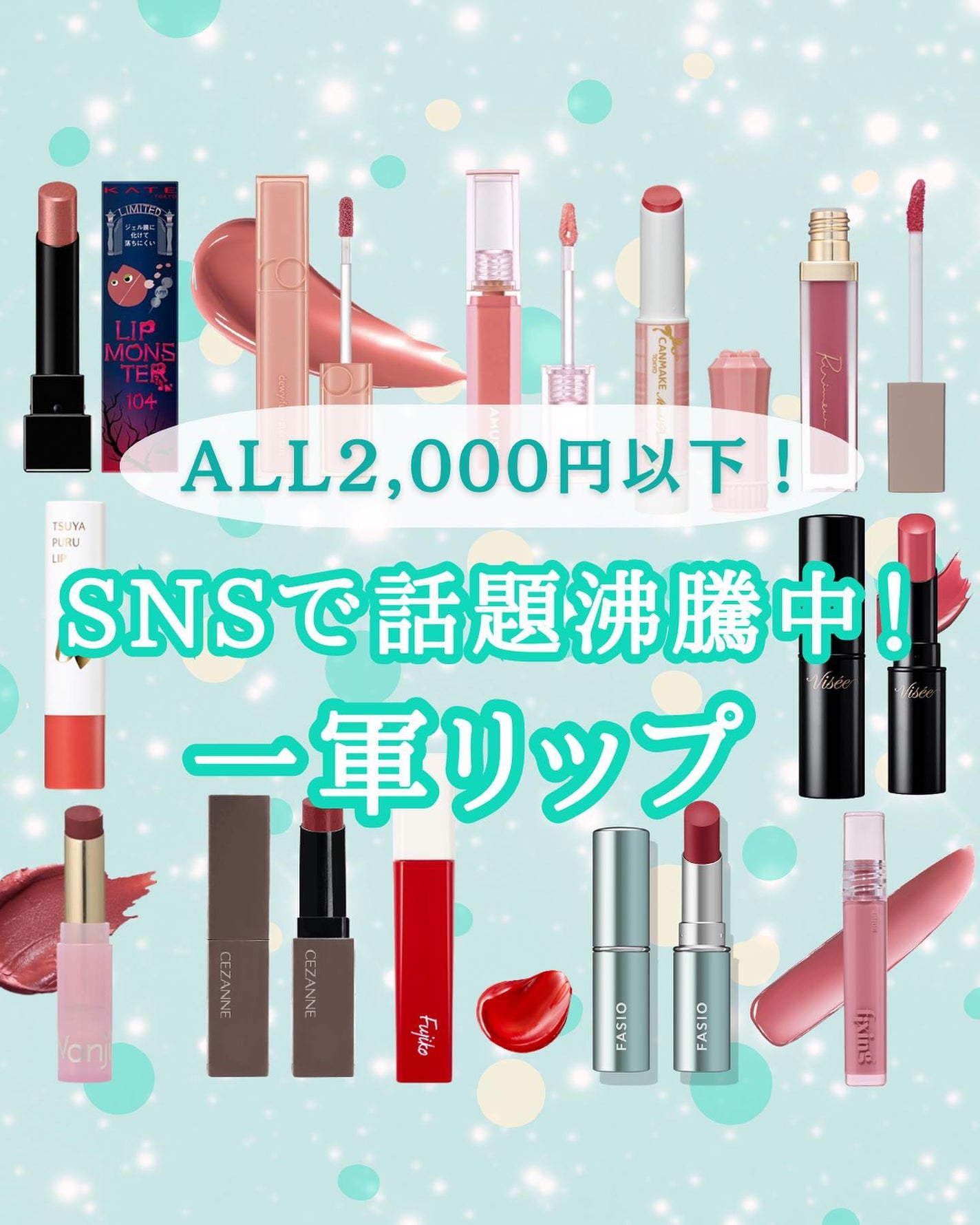 つやぷるリップR/b idol/口紅を使ったクチコミ(1枚目)