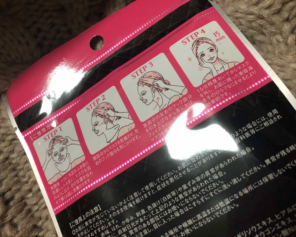 フェイスアンドネックケアマスク/S-Labo/シートマスク・パックを使ったクチコミ（2枚目）